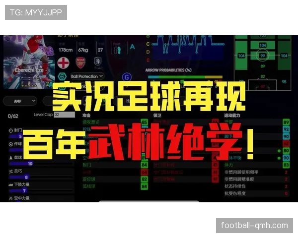 佩德里与贝林厄姆：中场核心的风格分野与战术功能差异解析